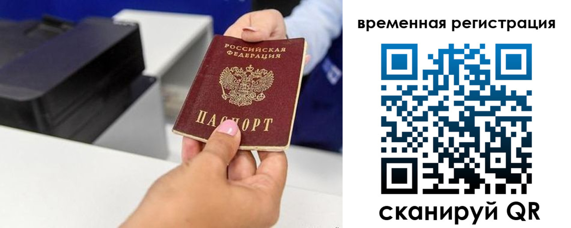 где прописаться в Стерлитамаке