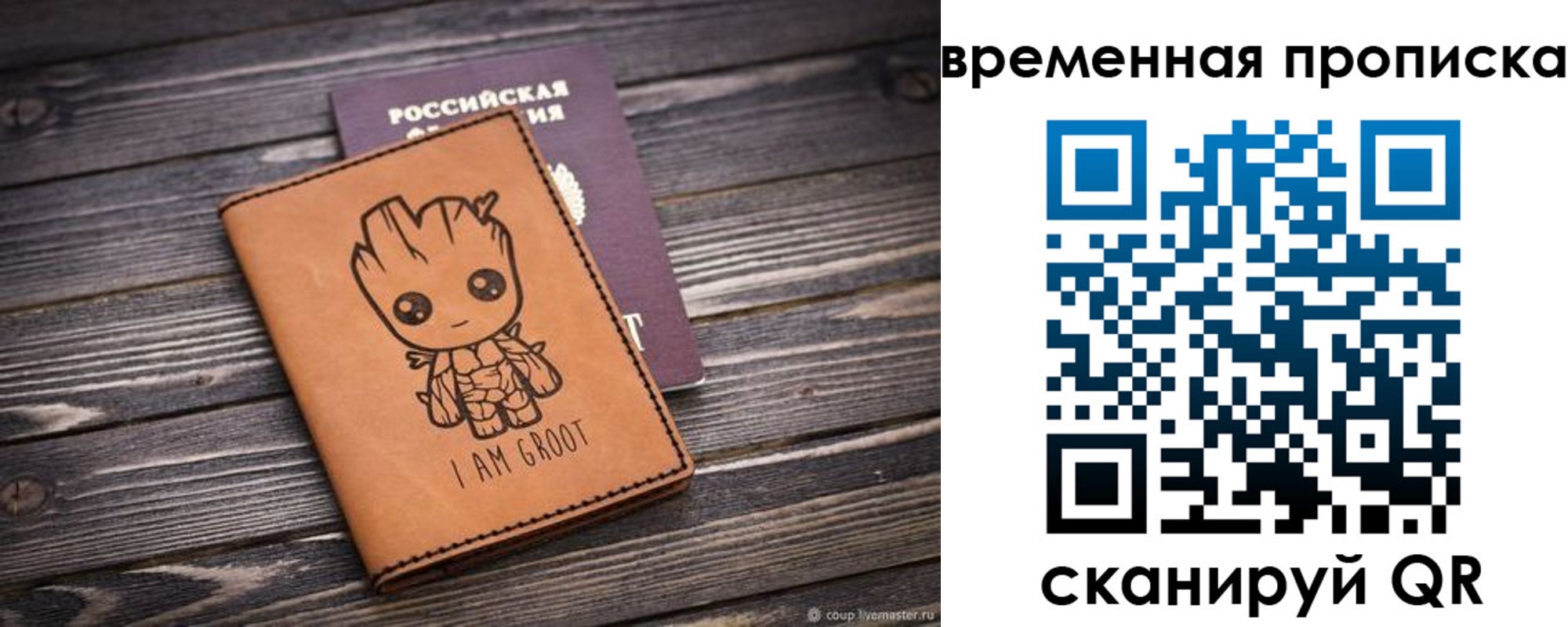 временная регистрация для школы в Стерлитамаке