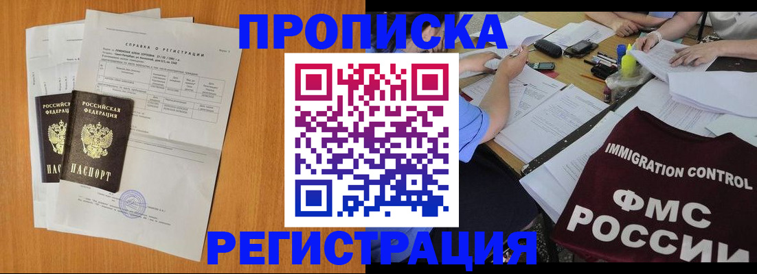 временная регистрация 2025 в Стерлитамаке
