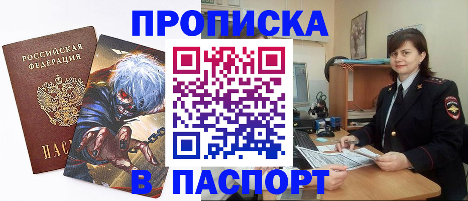 временная регистрация в Стерлитамаке