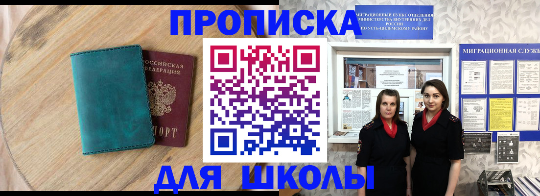 временная регистрация госуслуги в Стерлитамаке