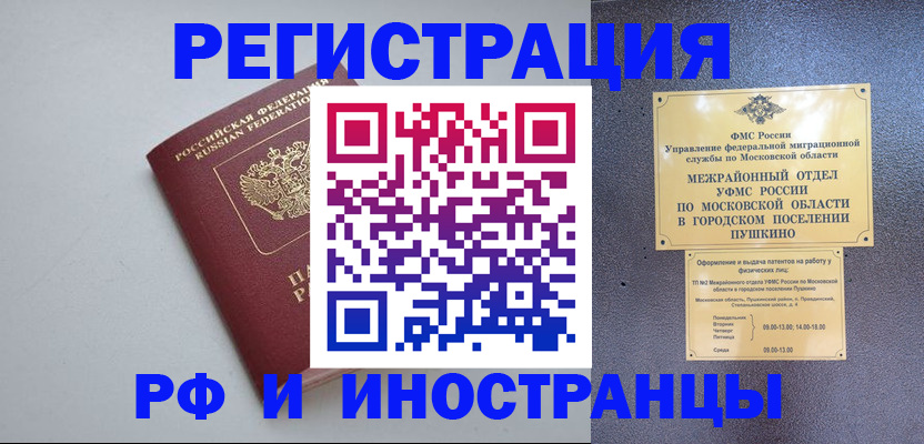 временная прописка в Стерлитамаке