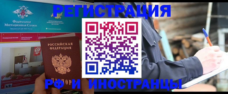 временная регистрация поиск в Стерлитамаке