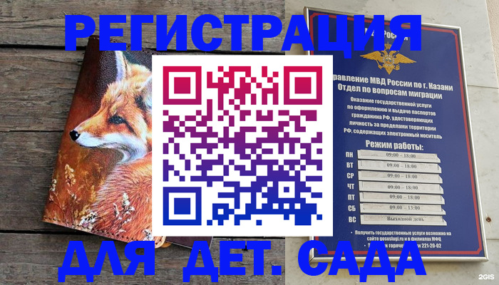 временная регистрация законно в Стерлитамаке