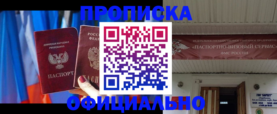 временная регистрация для всех в Стерлитамаке