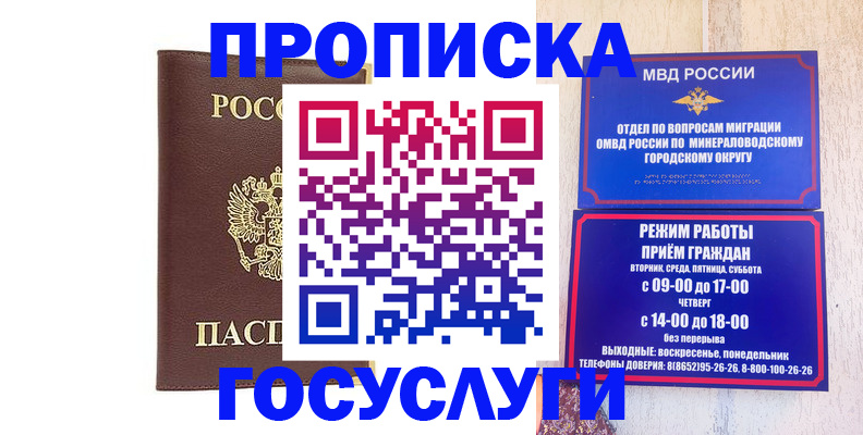 миграционный учет в Стерлитамаке