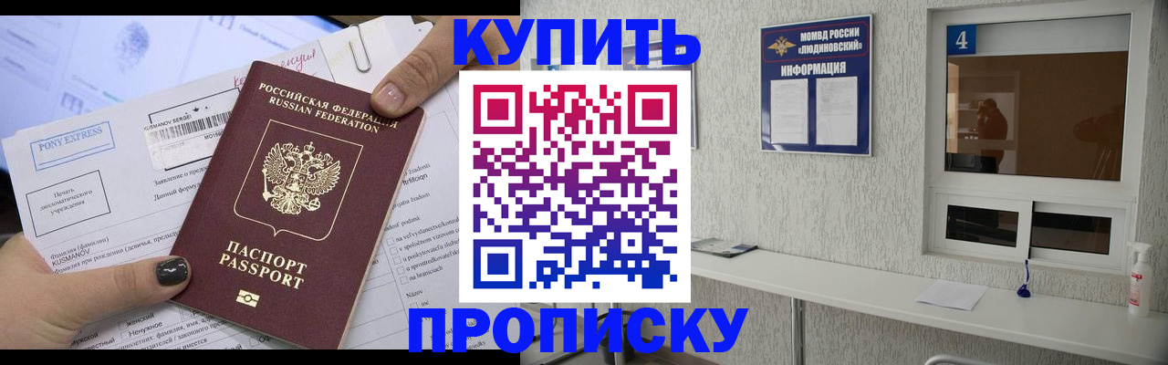 прописка в квартире в Стерлитамаке