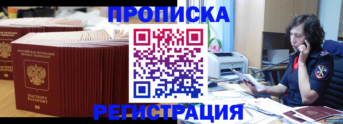 временная регистрация гарантия в Стерлитамаке